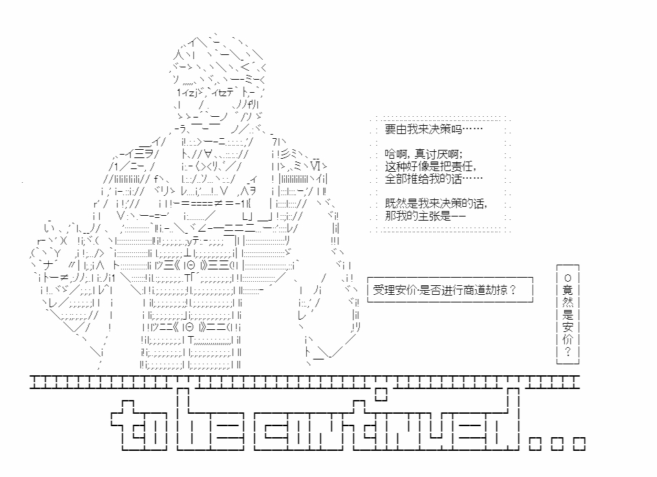 《少女季汉兴亡录》漫画最新章节第46话免费下拉式在线观看章节第【53】张图片