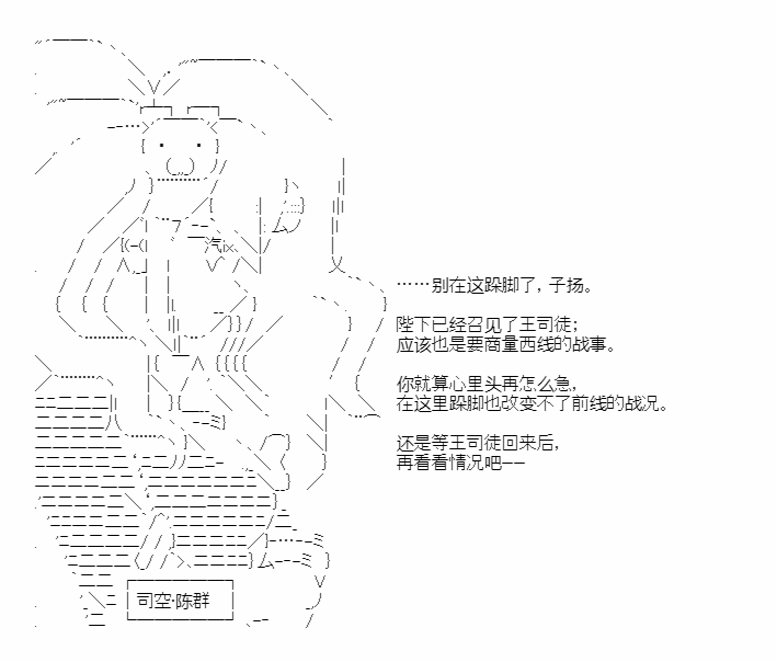 《少女季汉兴亡录》漫画最新章节第39话免费下拉式在线观看章节第【9】张图片