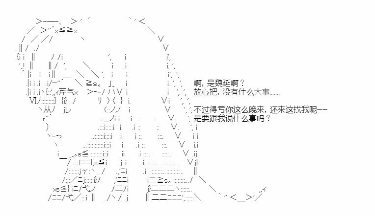 《少女季汉兴亡录》漫画最新章节第24话免费下拉式在线观看章节第【46】张图片
