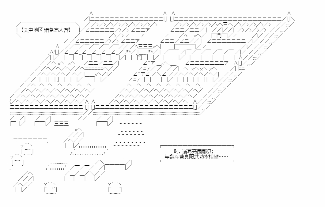 《少女季汉兴亡录》漫画最新章节第37话免费下拉式在线观看章节第【1】张图片