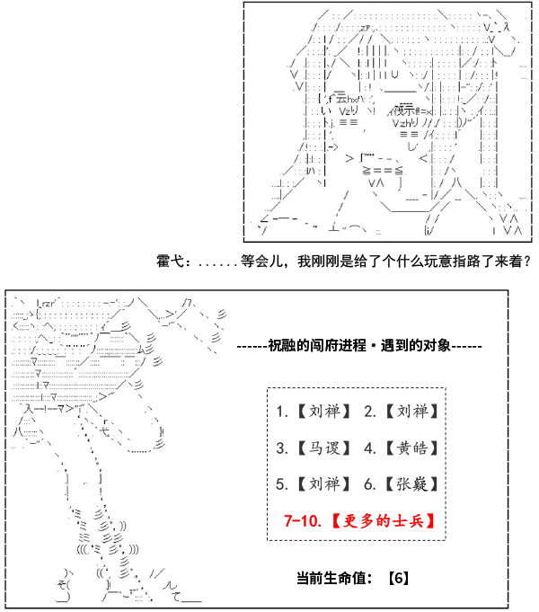 《少女季汉兴亡录》漫画最新章节第11话免费下拉式在线观看章节第【11】张图片