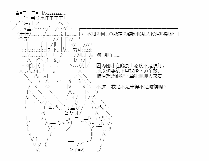 《少女季汉兴亡录》漫画最新章节第24话免费下拉式在线观看章节第【45】张图片