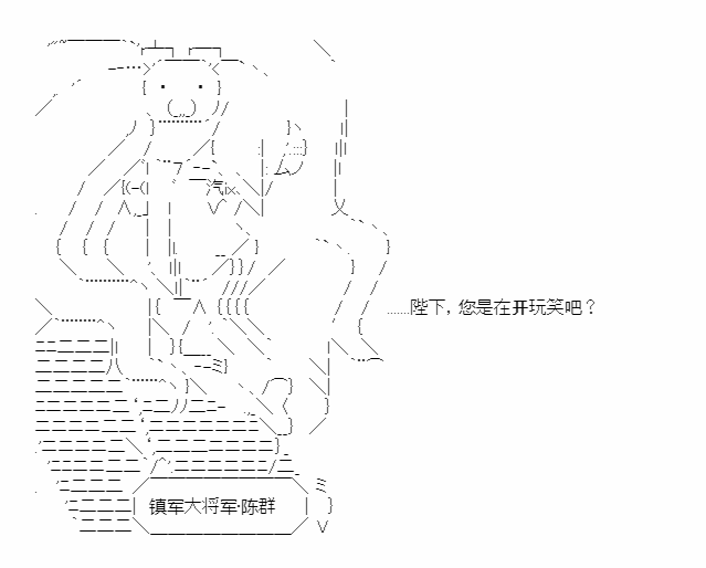 《少女季汉兴亡录》漫画最新章节第27.5话免费下拉式在线观看章节第【7】张图片