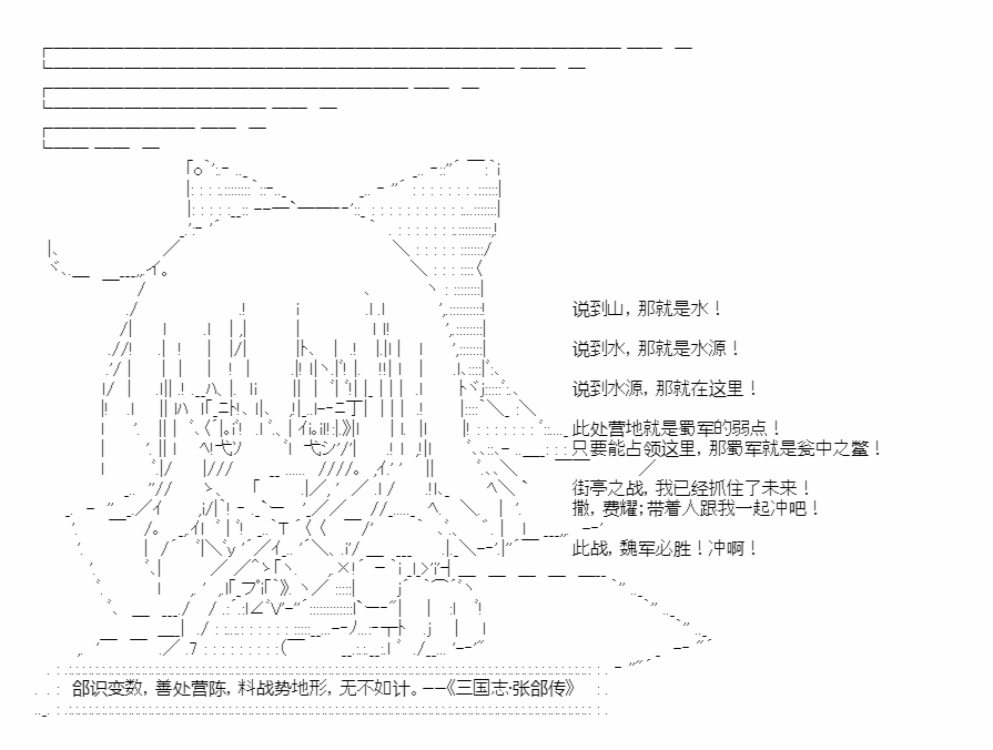 《少女季汉兴亡录》漫画最新章节第32话免费下拉式在线观看章节第【48】张图片