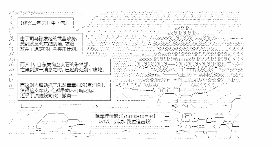 《少女季汉兴亡录》漫画最新章节第43话免费下拉式在线观看章节第【37】张图片