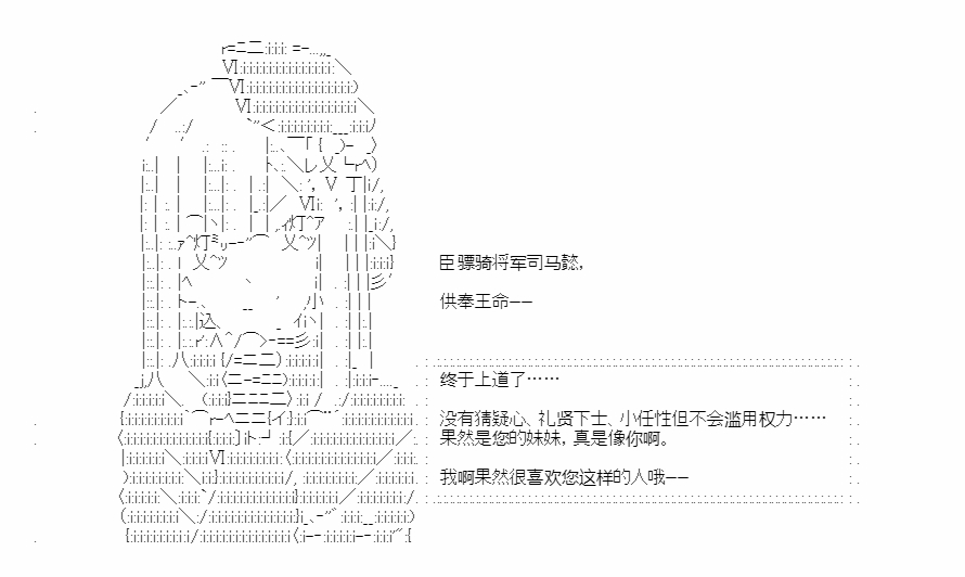 《少女季汉兴亡录》漫画最新章节第40话免费下拉式在线观看章节第【43】张图片