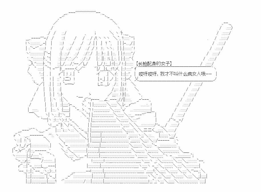 《少女季汉兴亡录》漫画最新章节第20话免费下拉式在线观看章节第【23】张图片