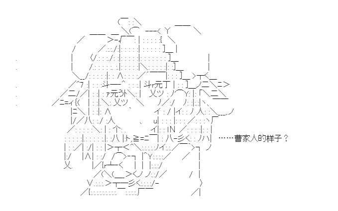 《少女季汉兴亡录》漫画最新章节第42话免费下拉式在线观看章节第【92】张图片