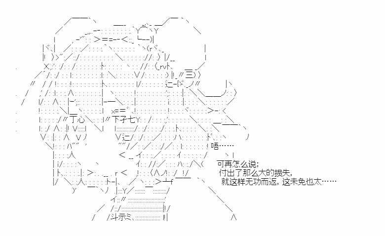 《少女季汉兴亡录》漫画最新章节第29话免费下拉式在线观看章节第【33】张图片