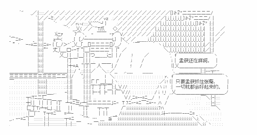 《少女季汉兴亡录》漫画最新章节第13话免费下拉式在线观看章节第【7】张图片