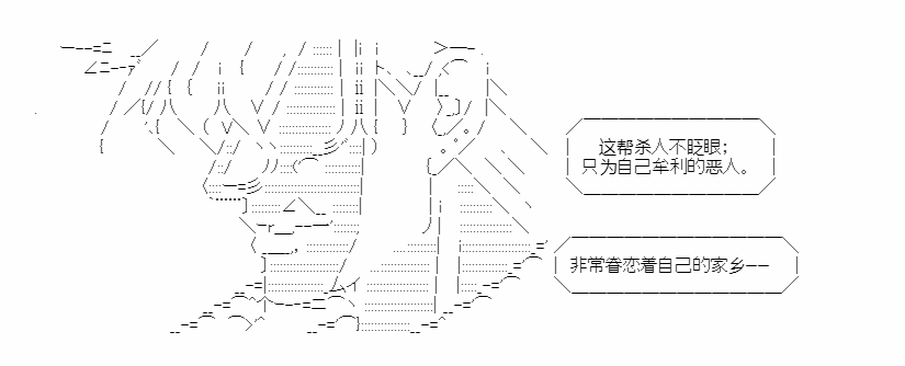 《少女季汉兴亡录》漫画最新章节第43话免费下拉式在线观看章节第【76】张图片