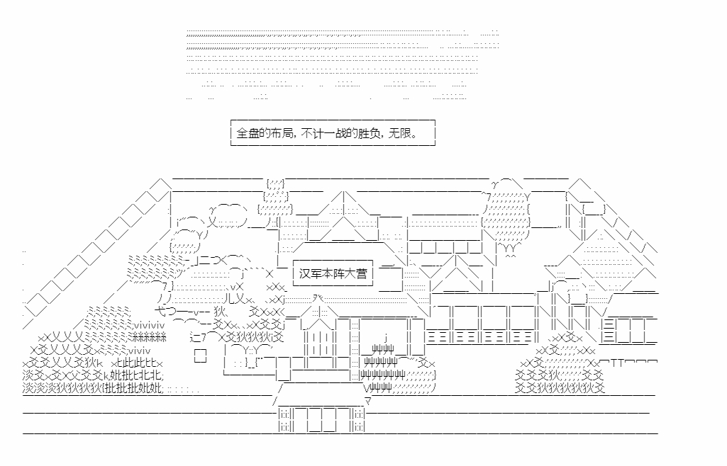 《少女季汉兴亡录》漫画最新章节第51话免费下拉式在线观看章节第【20】张图片