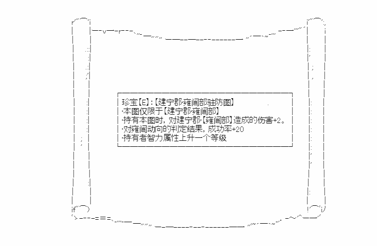 《少女季汉兴亡录》漫画最新章节第13话免费下拉式在线观看章节第【29】张图片