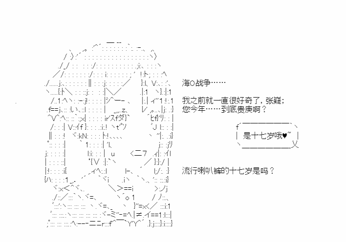 《少女季汉兴亡录》漫画最新章节第50话免费下拉式在线观看章节第【8】张图片