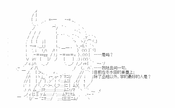 《少女季汉兴亡录》漫画最新章节第28话免费下拉式在线观看章节第【69】张图片