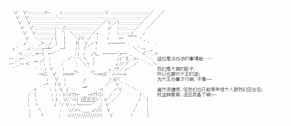 《少女季汉兴亡录》漫画最新章节第42话免费下拉式在线观看章节第【108】张图片