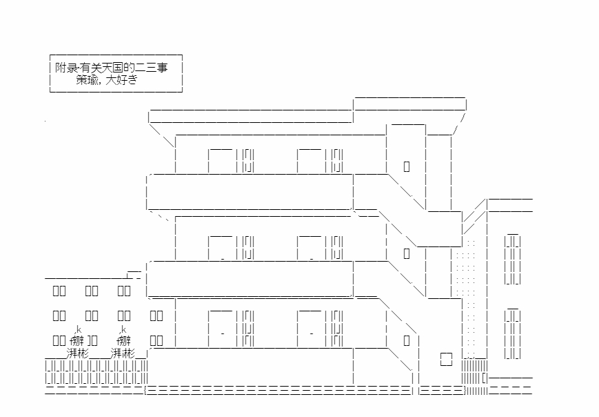 《少女季汉兴亡录》漫画最新章节番外02免费下拉式在线观看章节第【1】张图片