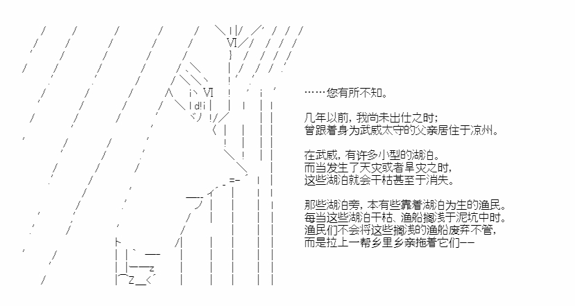 《少女季汉兴亡录》漫画最新章节第41.2话免费下拉式在线观看章节第【46】张图片