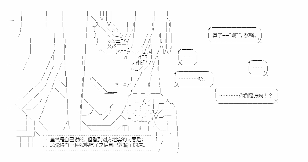 《少女季汉兴亡录》漫画最新章节番外02免费下拉式在线观看章节第【17】张图片