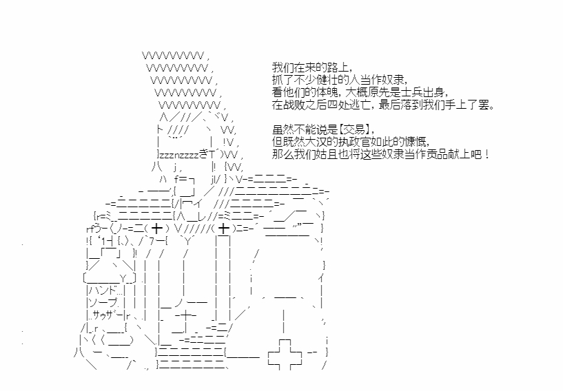 《少女季汉兴亡录》漫画最新章节第49话免费下拉式在线观看章节第【27】张图片