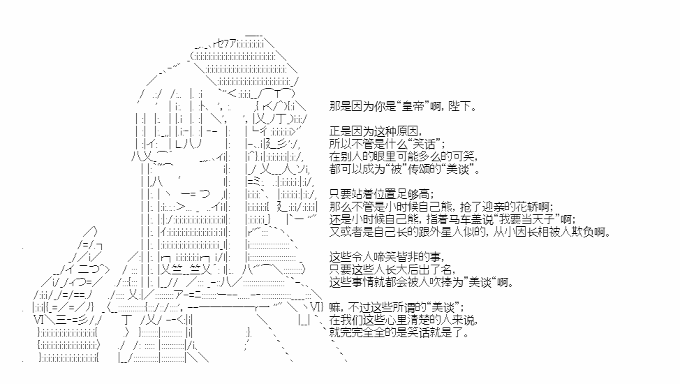 《少女季汉兴亡录》漫画最新章节第27.5话免费下拉式在线观看章节第【34】张图片