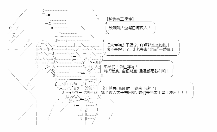 《少女季汉兴亡录》漫画最新章节第20话免费下拉式在线观看章节第【13】张图片