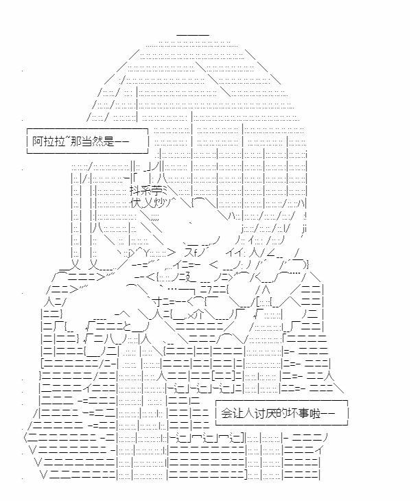 《少女季汉兴亡录》漫画最新章节第15话免费下拉式在线观看章节第【17】张图片