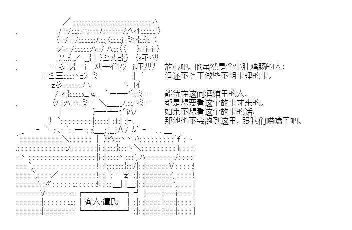 《少女季汉兴亡录》漫画最新章节第34.5话免费下拉式在线观看章节第【73】张图片