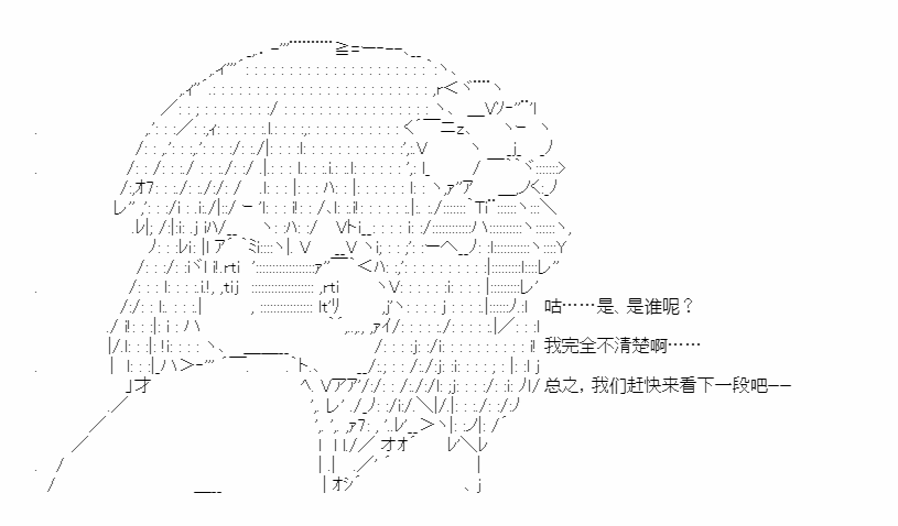 《少女季汉兴亡录》漫画最新章节第34.5话免费下拉式在线观看章节第【50】张图片