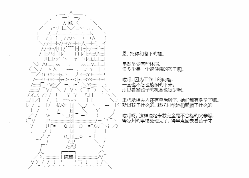 《少女季汉兴亡录》漫画最新章节第47话免费下拉式在线观看章节第【54】张图片