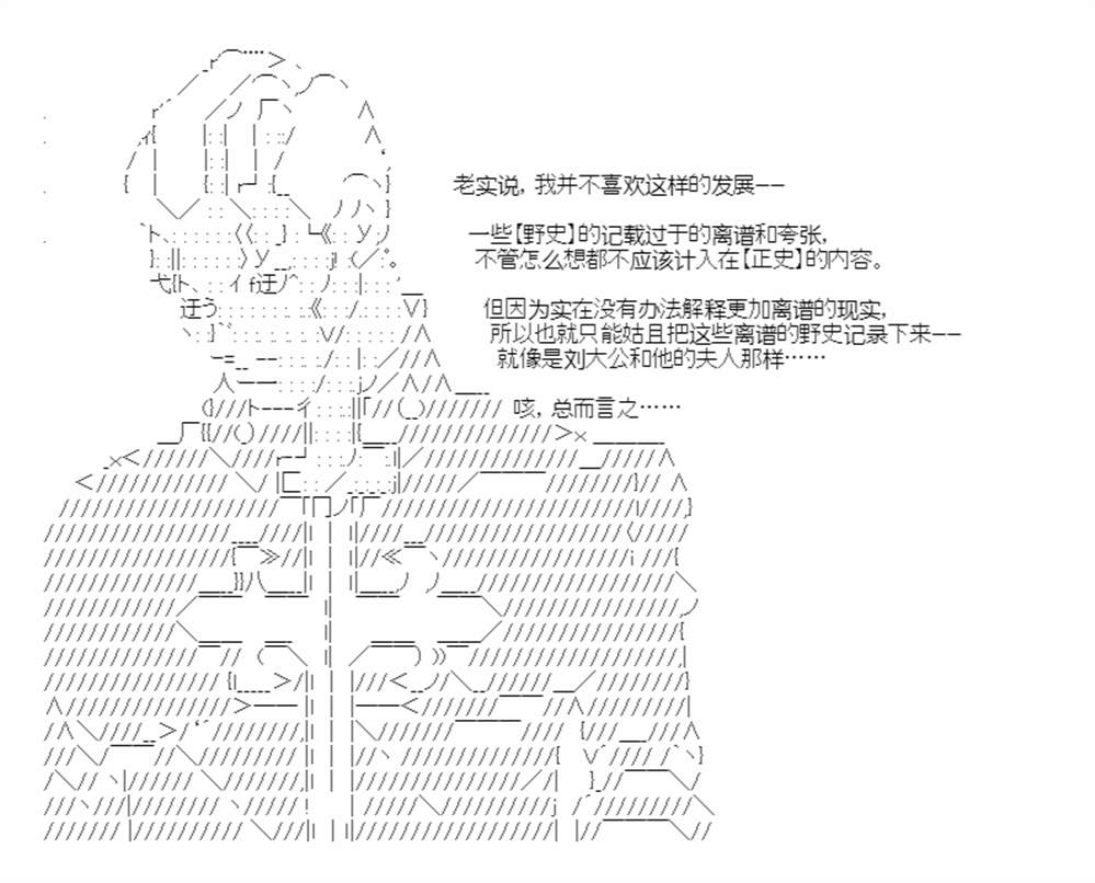 《少女季汉兴亡录》漫画最新章节第48话免费下拉式在线观看章节第【58】张图片