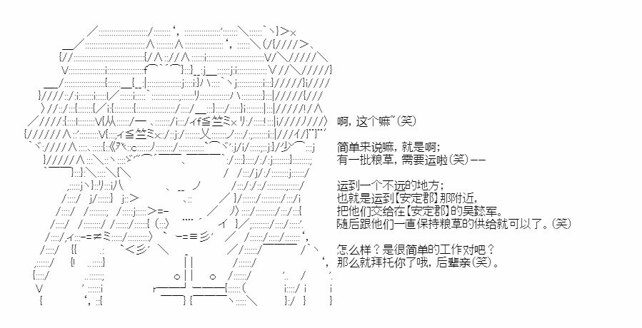 《少女季汉兴亡录》漫画最新章节第31话免费下拉式在线观看章节第【33】张图片