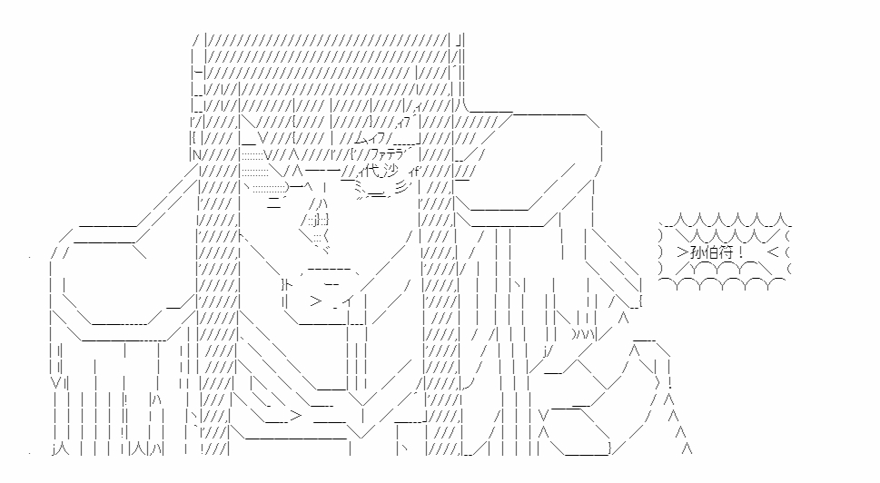 《少女季汉兴亡录》漫画最新章节番外02免费下拉式在线观看章节第【27】张图片