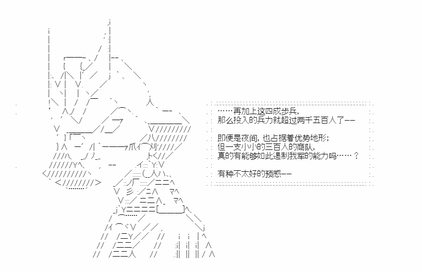 《少女季汉兴亡录》漫画最新章节第47话免费下拉式在线观看章节第【23】张图片