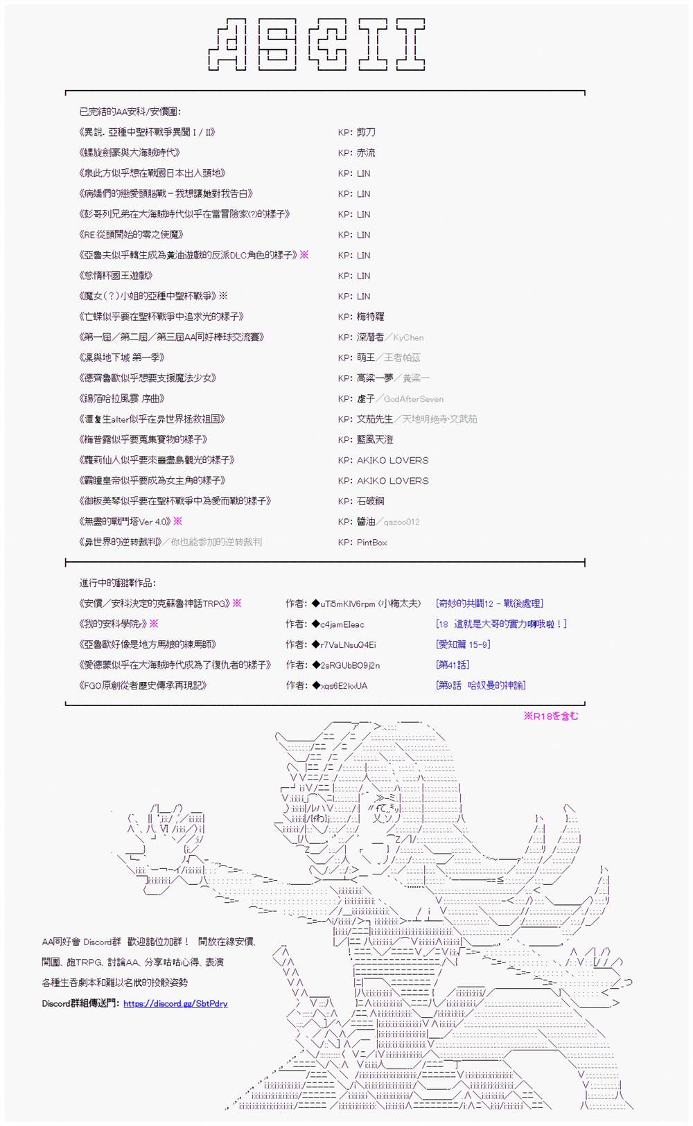 《少女季汉兴亡录》漫画最新章节第48话免费下拉式在线观看章节第【63】张图片