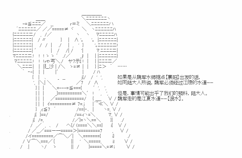 《少女季汉兴亡录》漫画最新章节第42话免费下拉式在线观看章节第【37】张图片