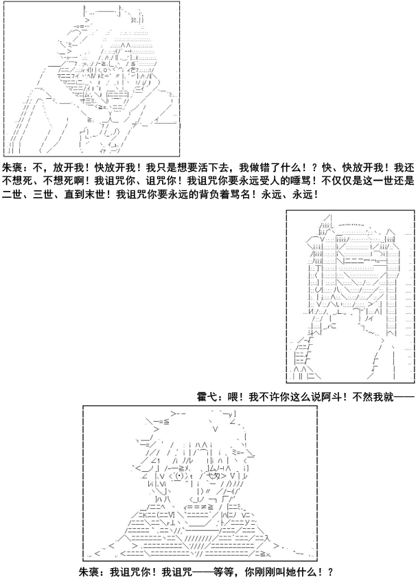 《少女季汉兴亡录》漫画最新章节第6话免费下拉式在线观看章节第【52】张图片