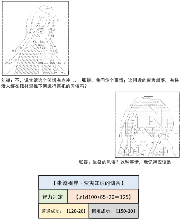 《少女季汉兴亡录》漫画最新章节第7话免费下拉式在线观看章节第【19】张图片