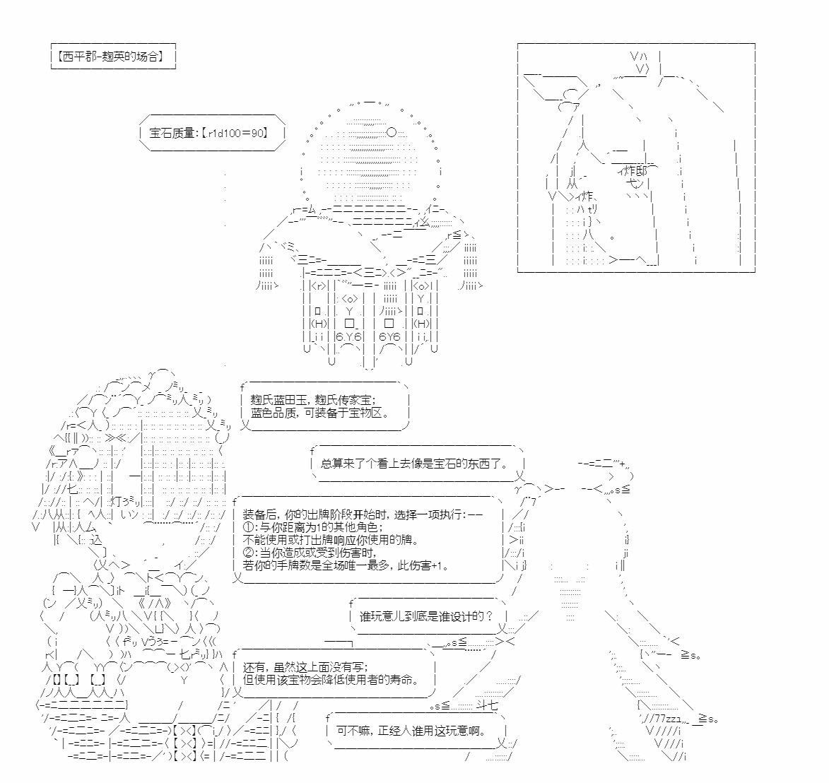 《少女季汉兴亡录》漫画最新章节第35话免费下拉式在线观看章节第【48】张图片