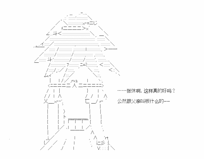 《少女季汉兴亡录》漫画最新章节第44话免费下拉式在线观看章节第【29】张图片