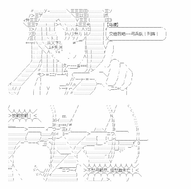 《少女季汉兴亡录》漫画最新章节第14话免费下拉式在线观看章节第【31】张图片