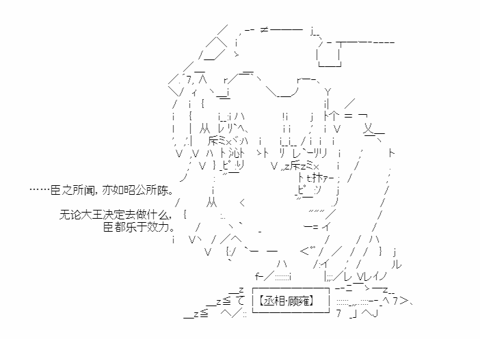 《少女季汉兴亡录》漫画最新章节第36话免费下拉式在线观看章节第【11】张图片