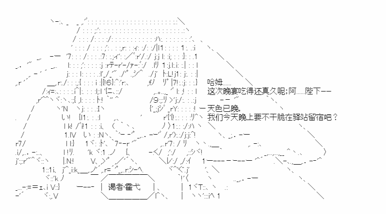 《少女季汉兴亡录》漫画最新章节第24话免费下拉式在线观看章节第【30】张图片