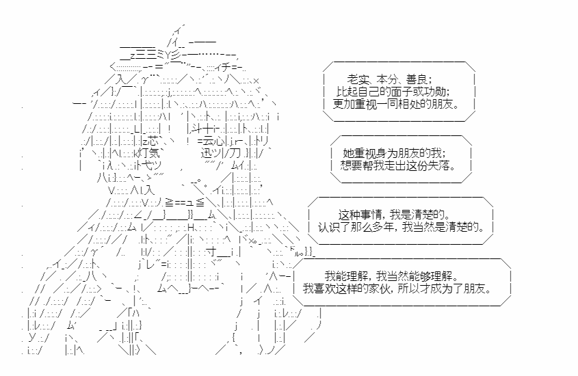 《少女季汉兴亡录》漫画最新章节第25话免费下拉式在线观看章节第【57】张图片