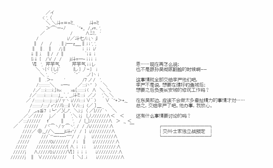 《少女季汉兴亡录》漫画最新章节第45话免费下拉式在线观看章节第【54】张图片