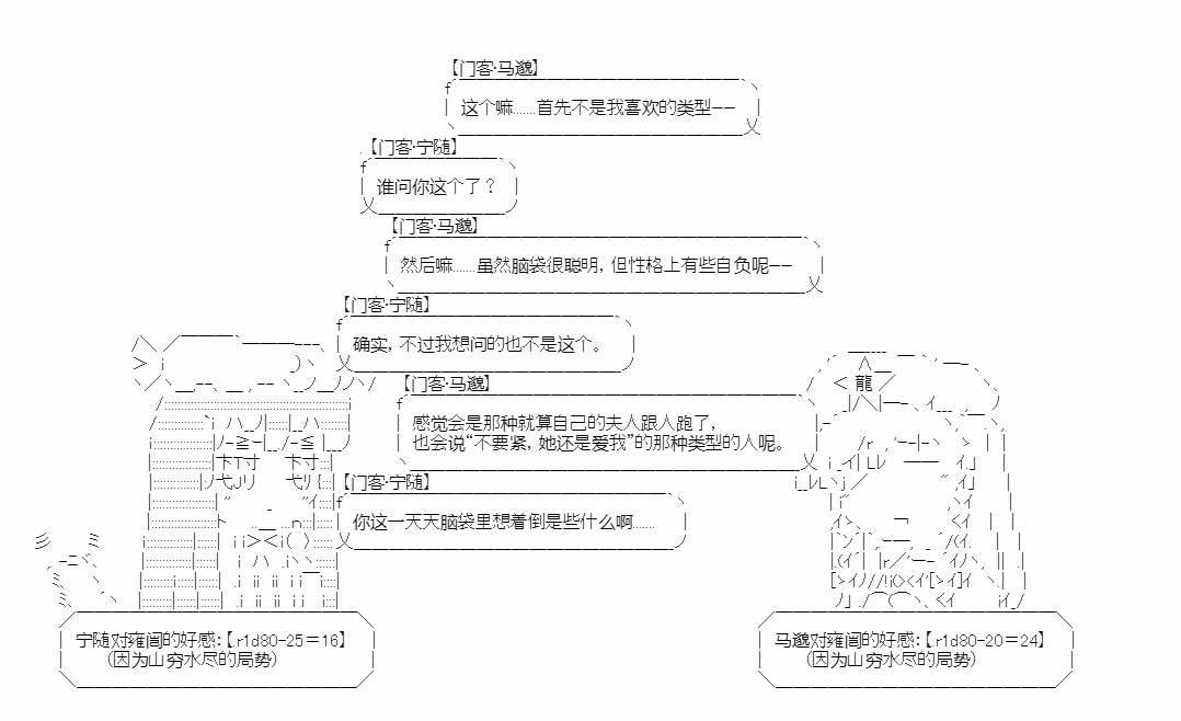 《少女季汉兴亡录》漫画最新章节第13话免费下拉式在线观看章节第【18】张图片