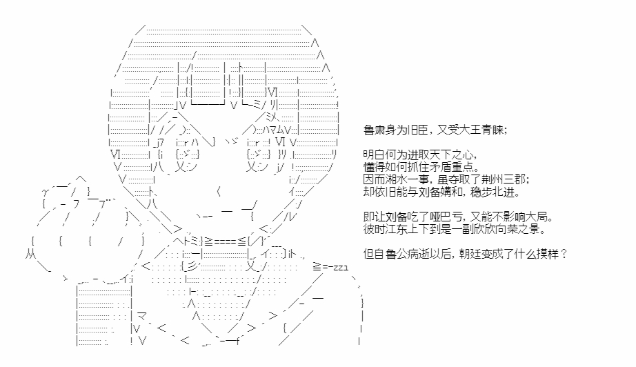 《少女季汉兴亡录》漫画最新章节第44话免费下拉式在线观看章节第【51】张图片