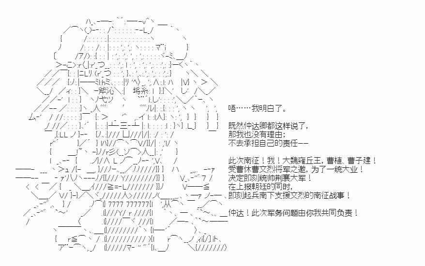 《少女季汉兴亡录》漫画最新章节第40话免费下拉式在线观看章节第【42】张图片