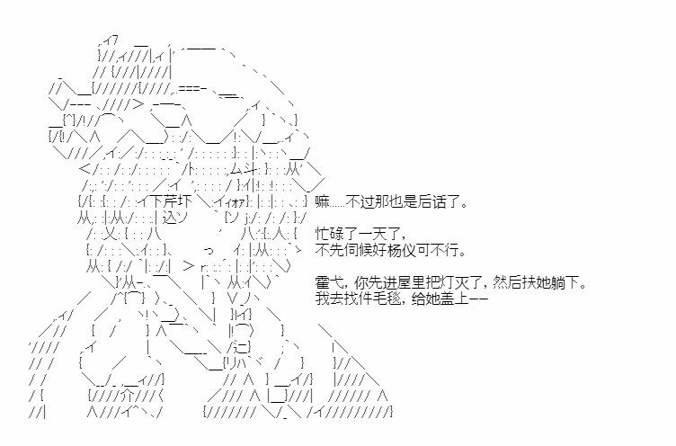 《少女季汉兴亡录》漫画最新章节第27话免费下拉式在线观看章节第【36】张图片