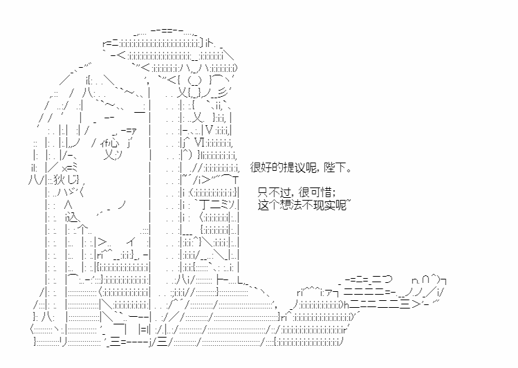 《少女季汉兴亡录》漫画最新章节第27.5话免费下拉式在线观看章节第【28】张图片